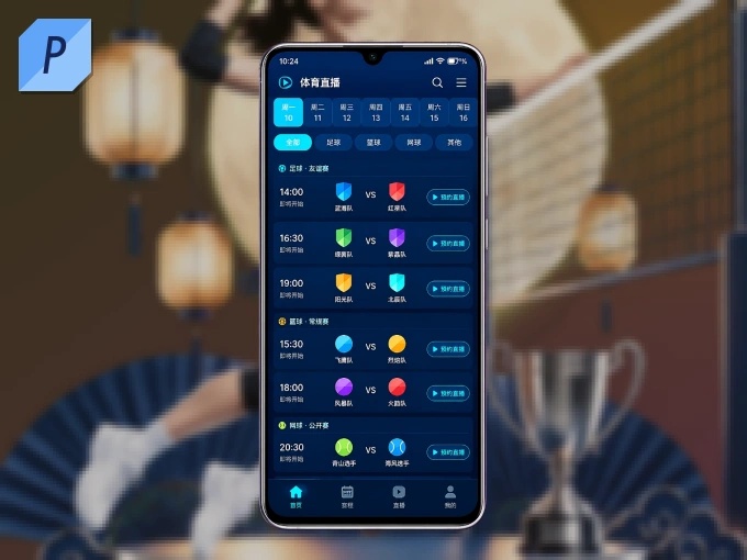 pg娱乐 APP，热门比赛一手掌握